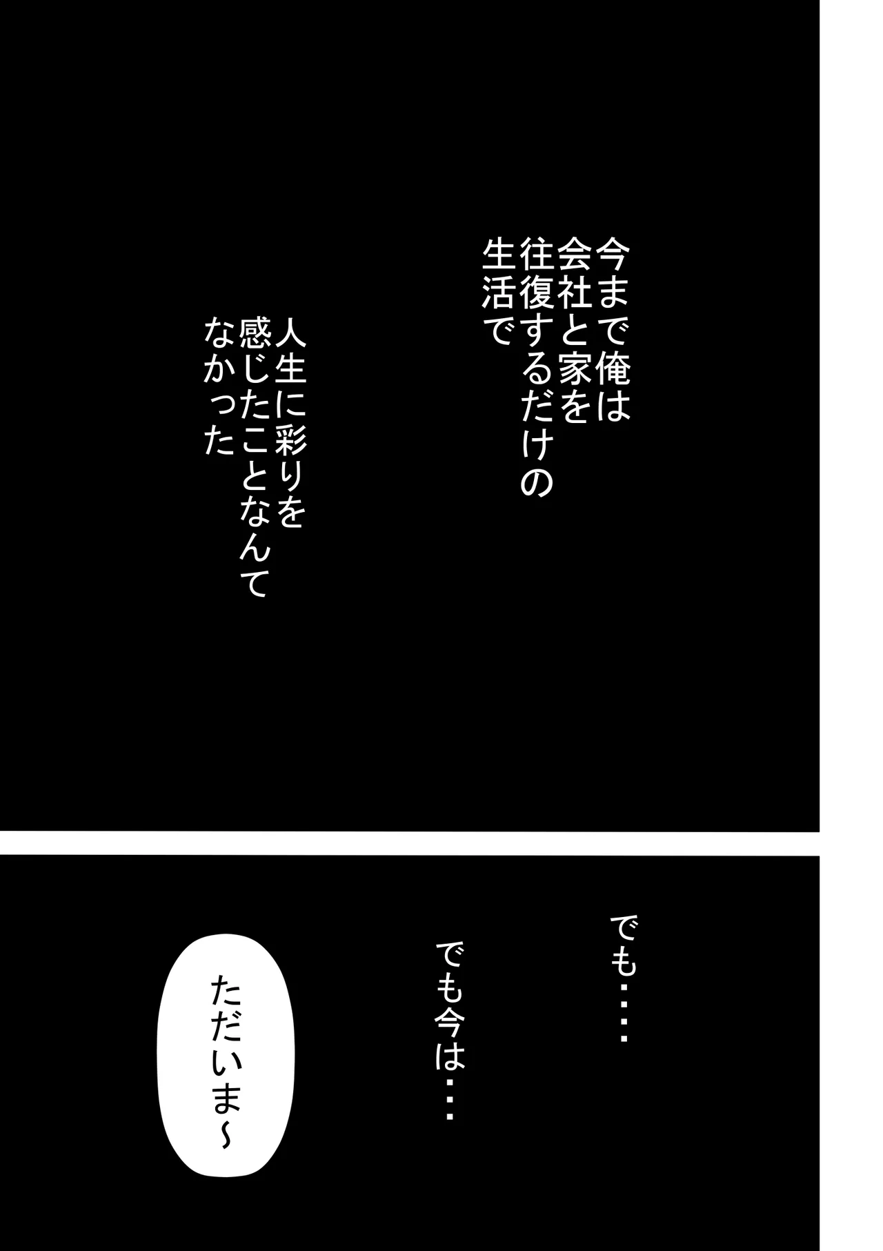 エロカワギャルなサキュバスちゃん使い魔にどうですか? Page.66