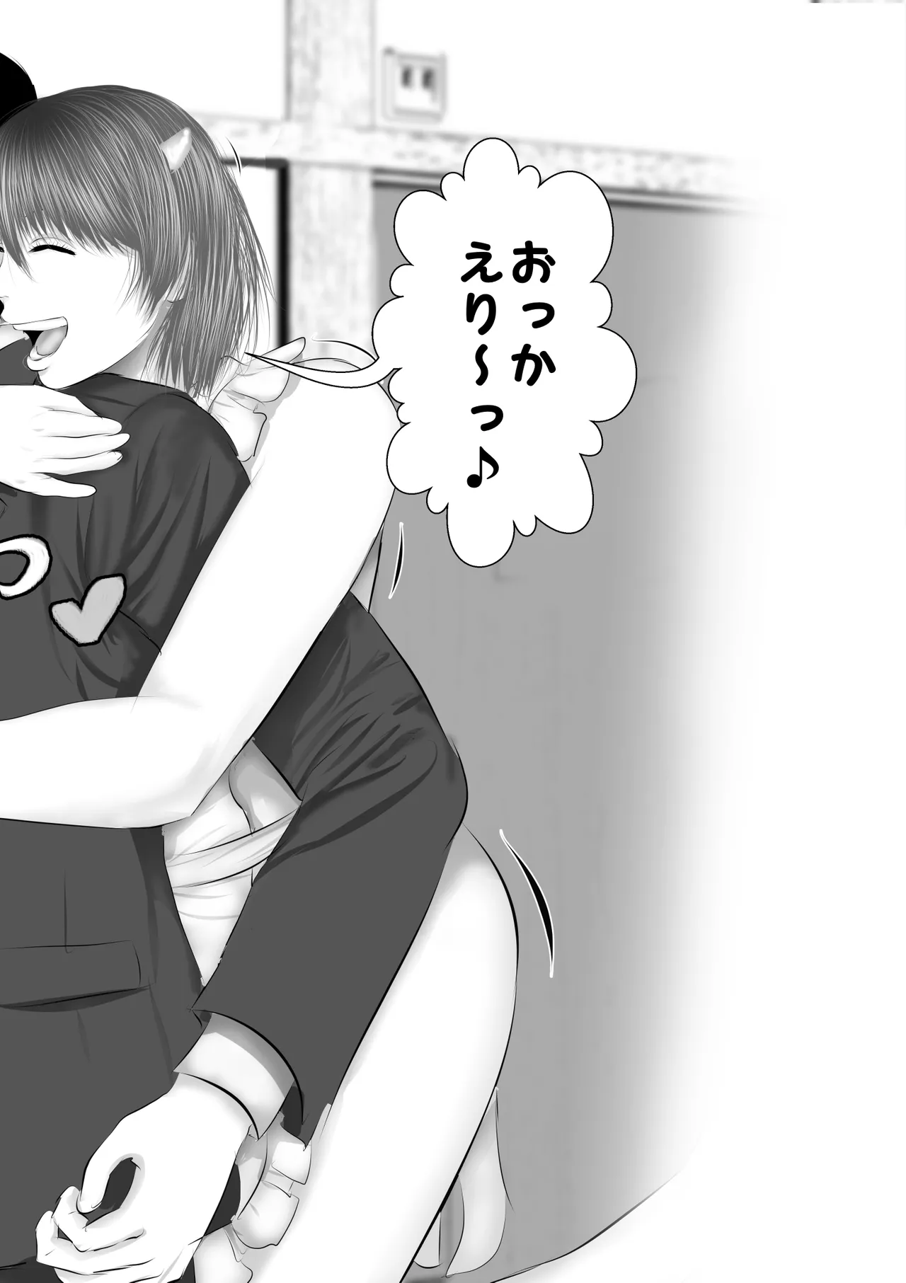 エロカワギャルなサキュバスちゃん使い魔にどうですか? Page.67