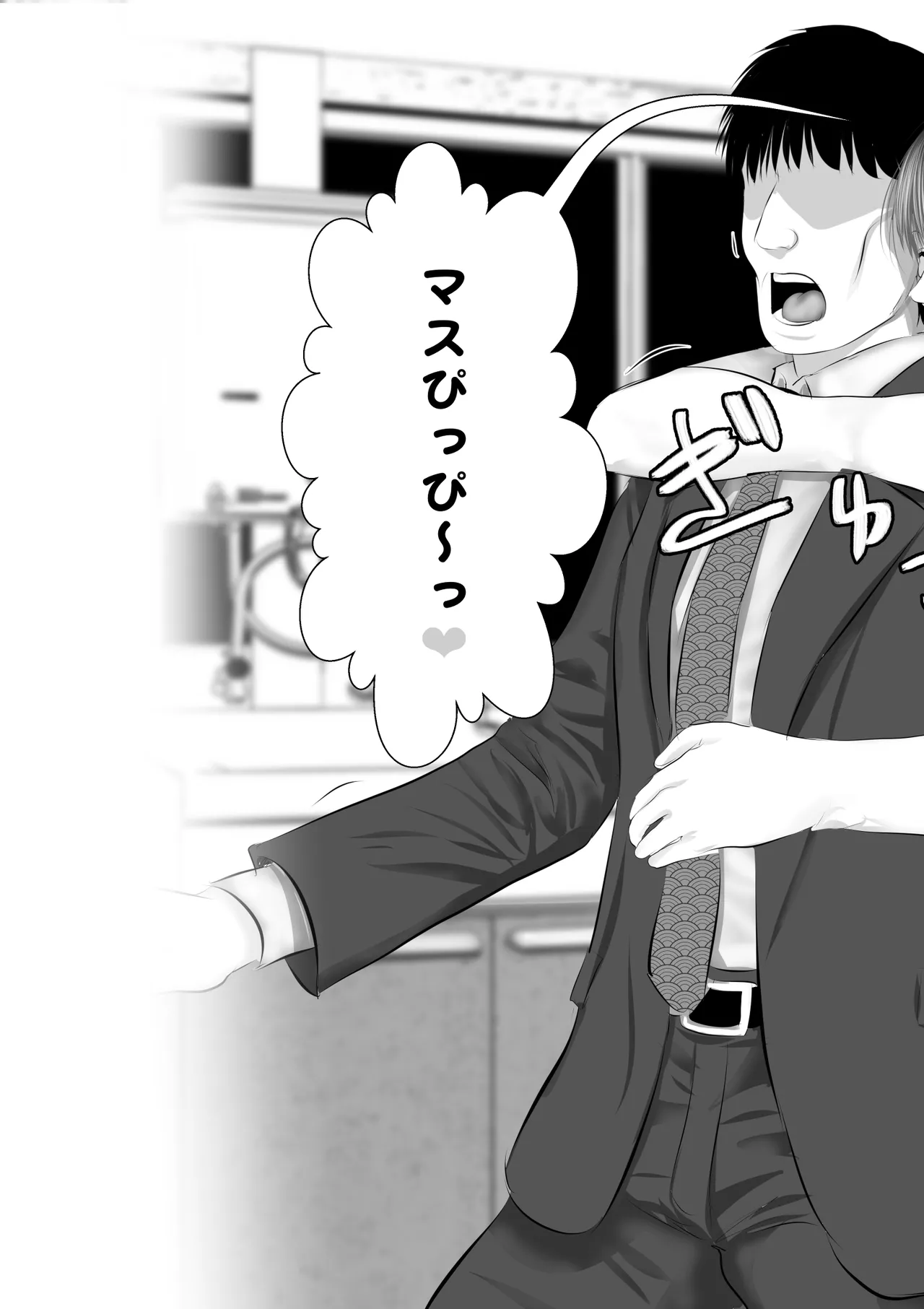 エロカワギャルなサキュバスちゃん使い魔にどうですか? Page.68