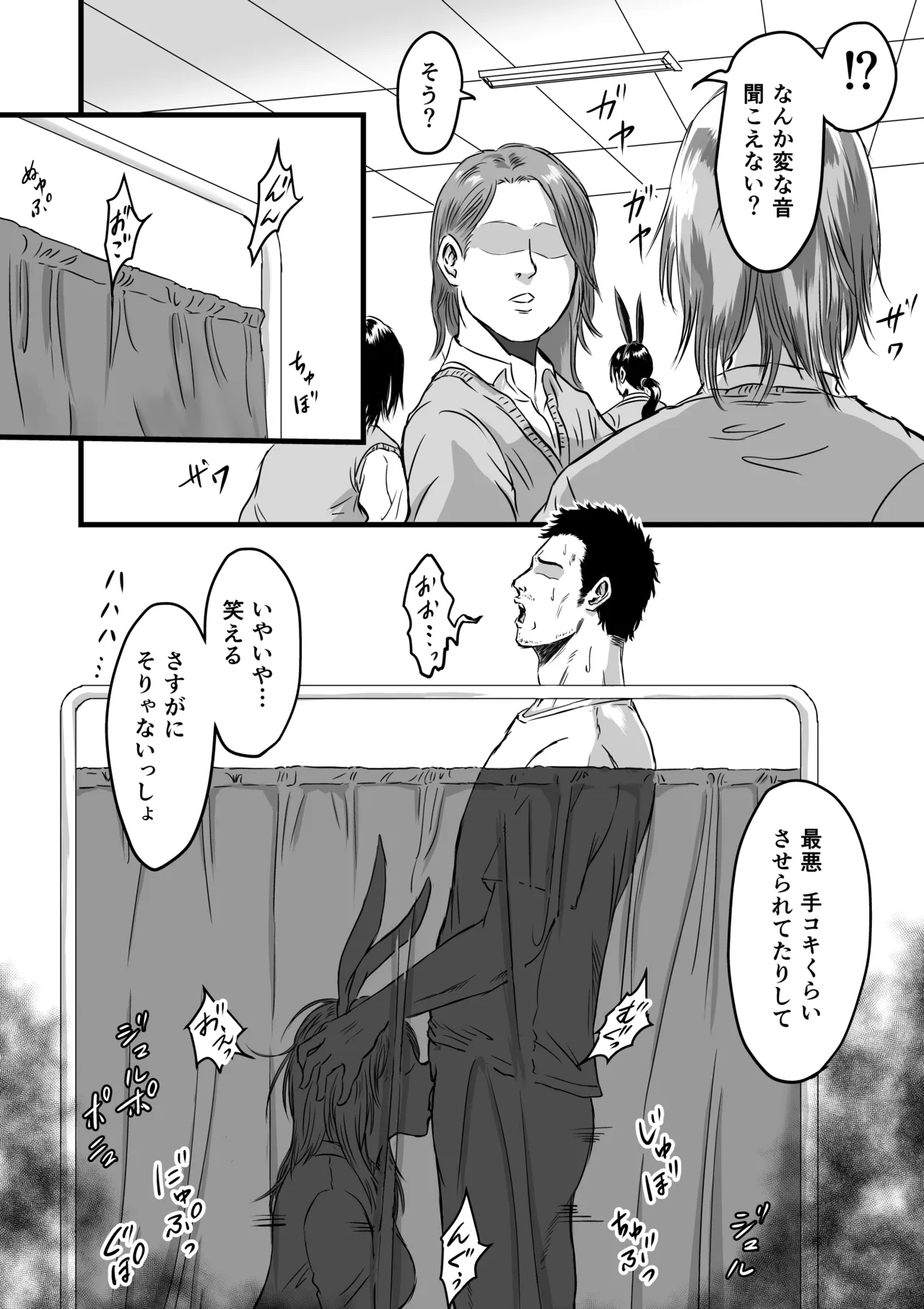 学園祭逆バニー Page.16