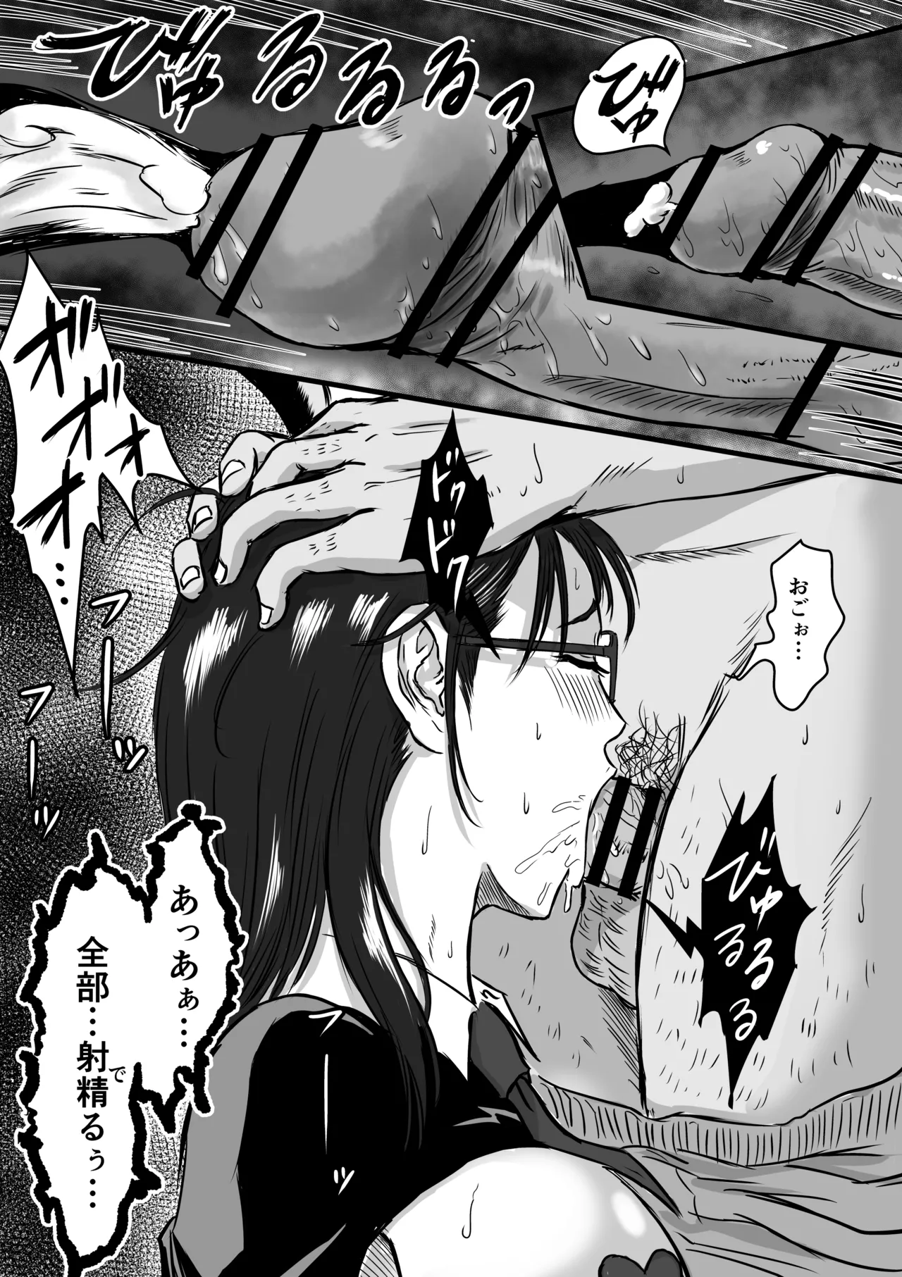 学園祭逆バニー Page.18