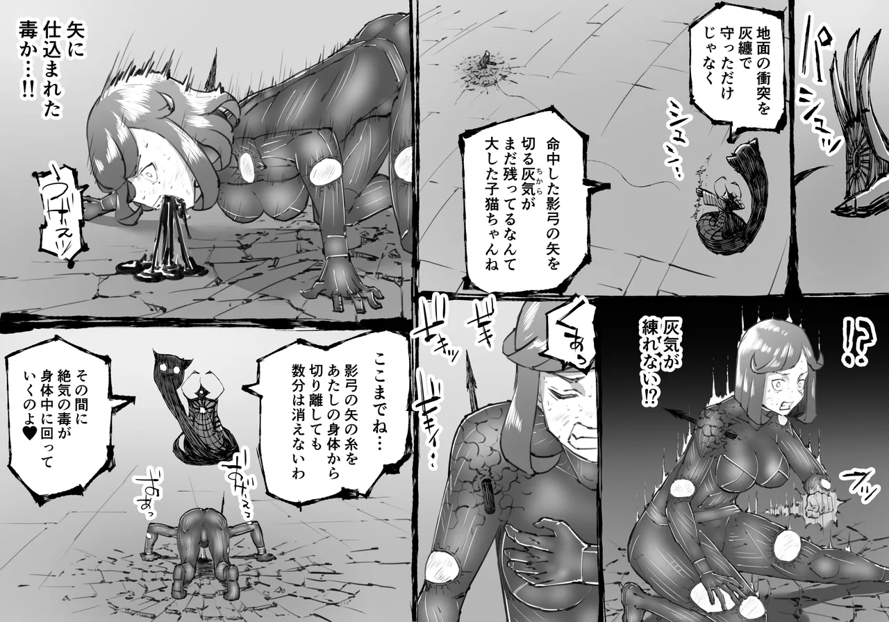 [中山周] 融合戦争X交叉 -Fusion Wars INTERSECT- 1章7話 Page.102