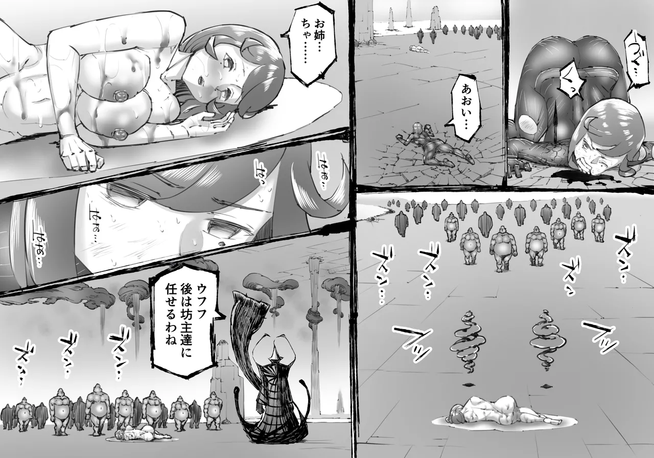 [中山周] 融合戦争X交叉 -Fusion Wars INTERSECT- 1章7話 Page.103