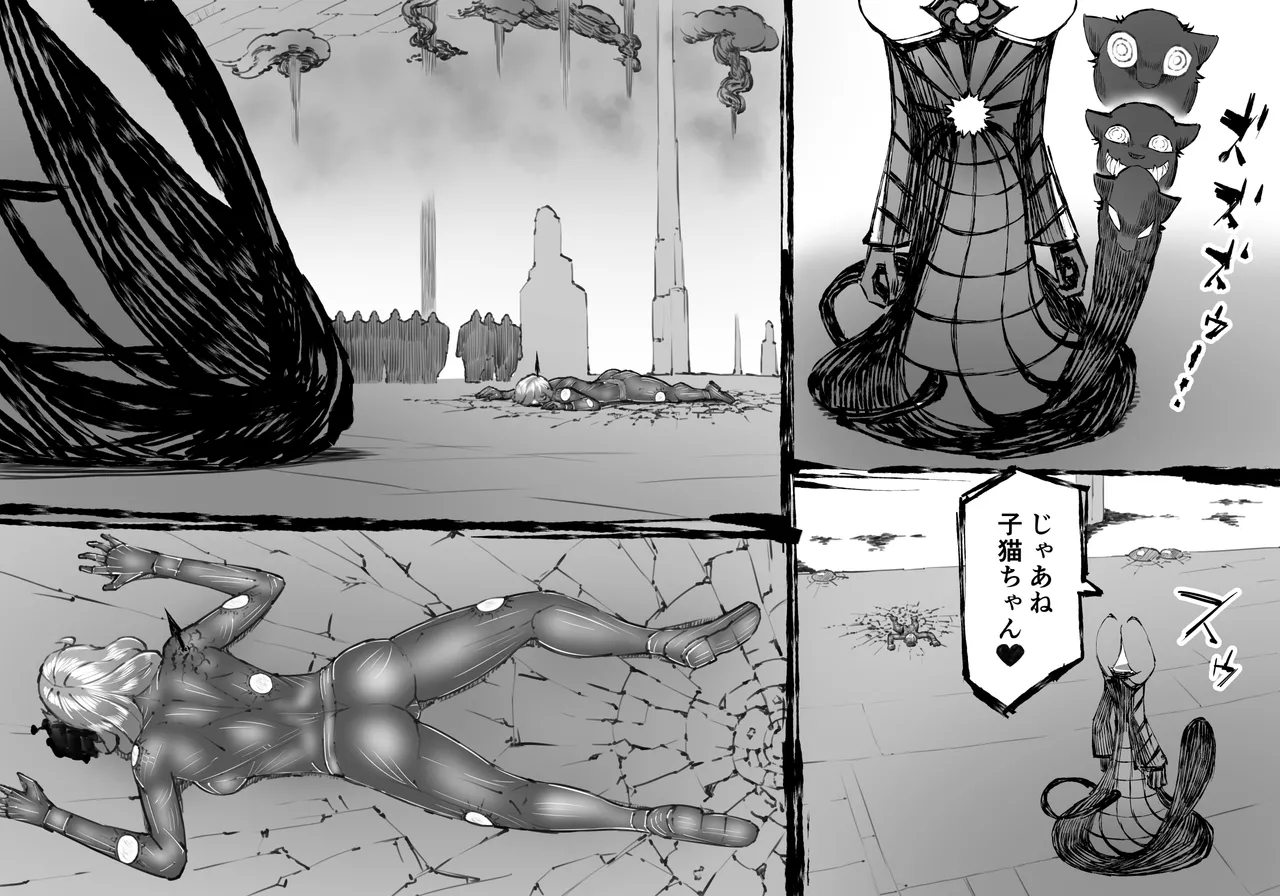 [中山周] 融合戦争X交叉 -Fusion Wars INTERSECT- 1章7話 Page.104