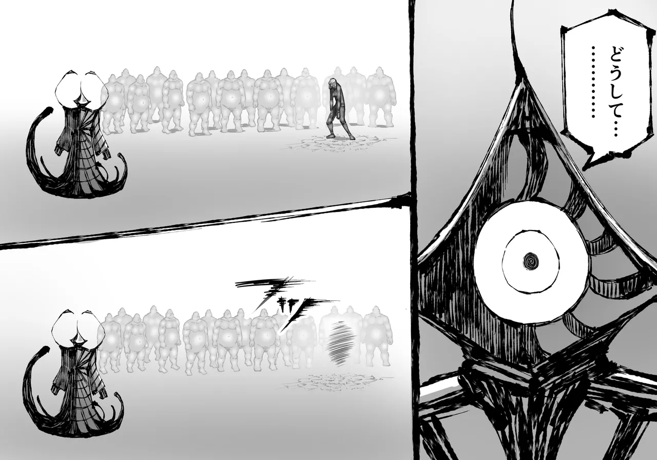 [中山周] 融合戦争X交叉 -Fusion Wars INTERSECT- 1章7話 Page.109