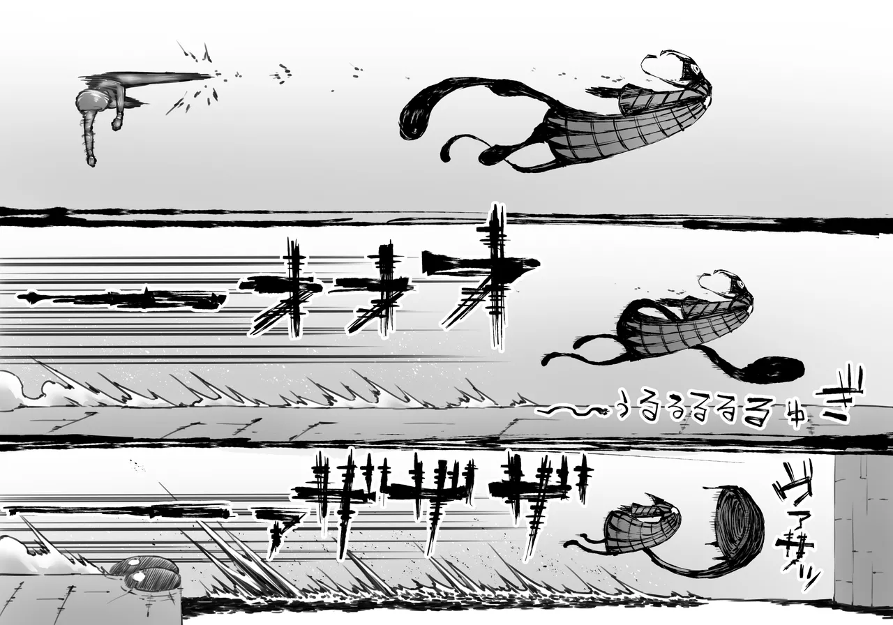 [中山周] 融合戦争X交叉 -Fusion Wars INTERSECT- 1章7話 Page.111