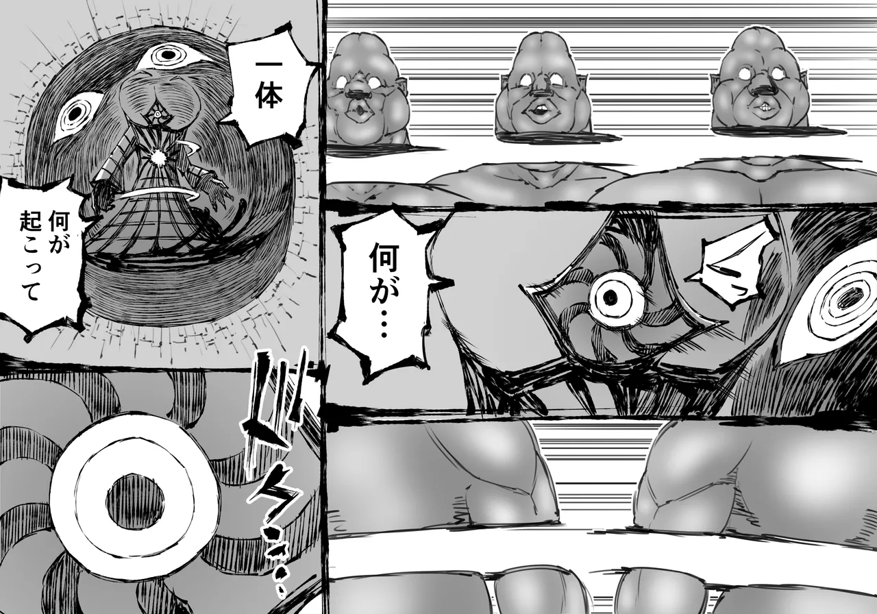 [中山周] 融合戦争X交叉 -Fusion Wars INTERSECT- 1章7話 Page.113