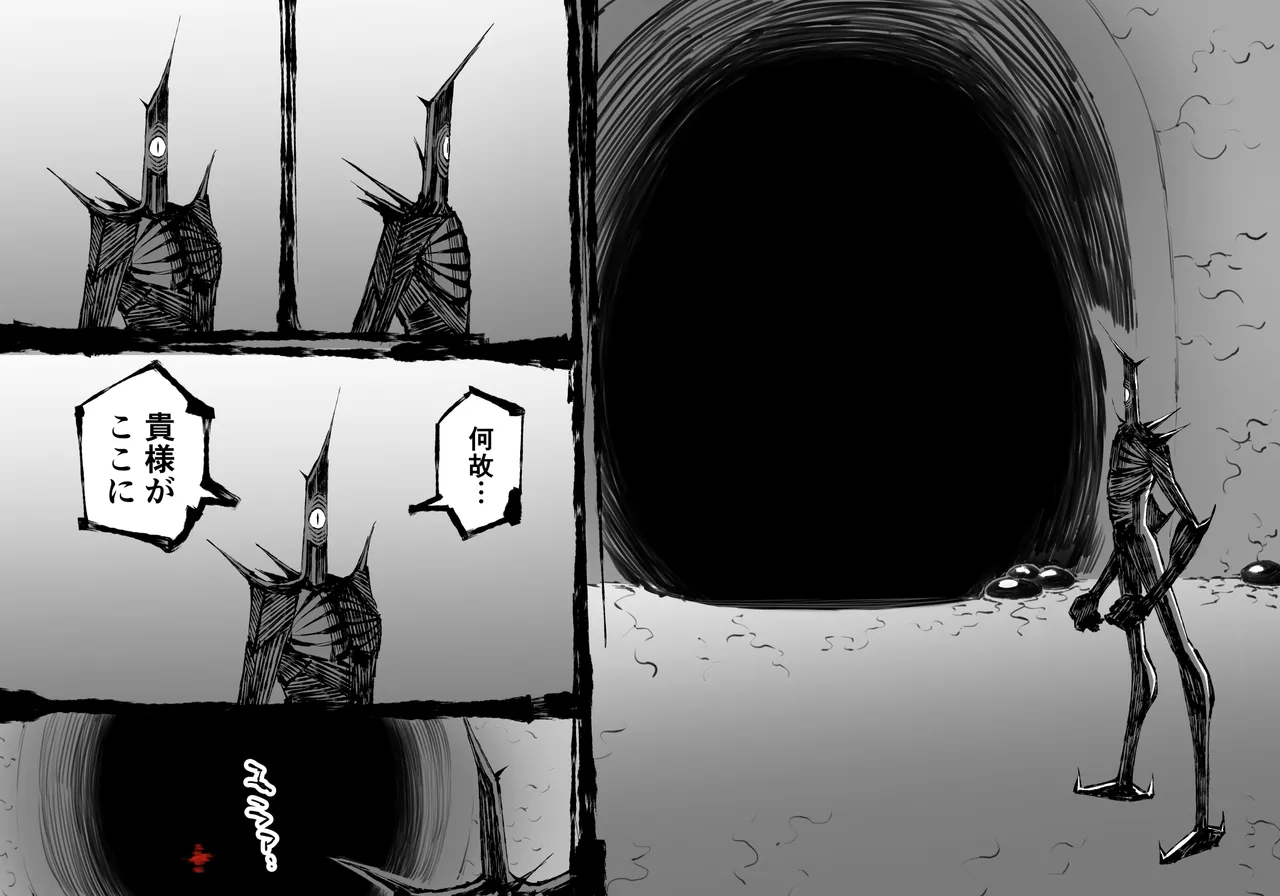 [中山周] 融合戦争X交叉 -Fusion Wars INTERSECT- 1章7話 Page.14