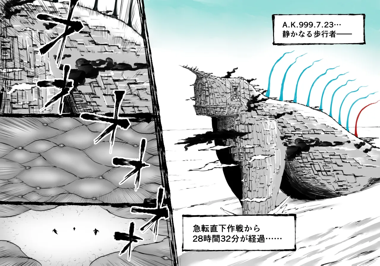 [中山周] 融合戦争X交叉 -Fusion Wars INTERSECT- 1章7話 Page.17