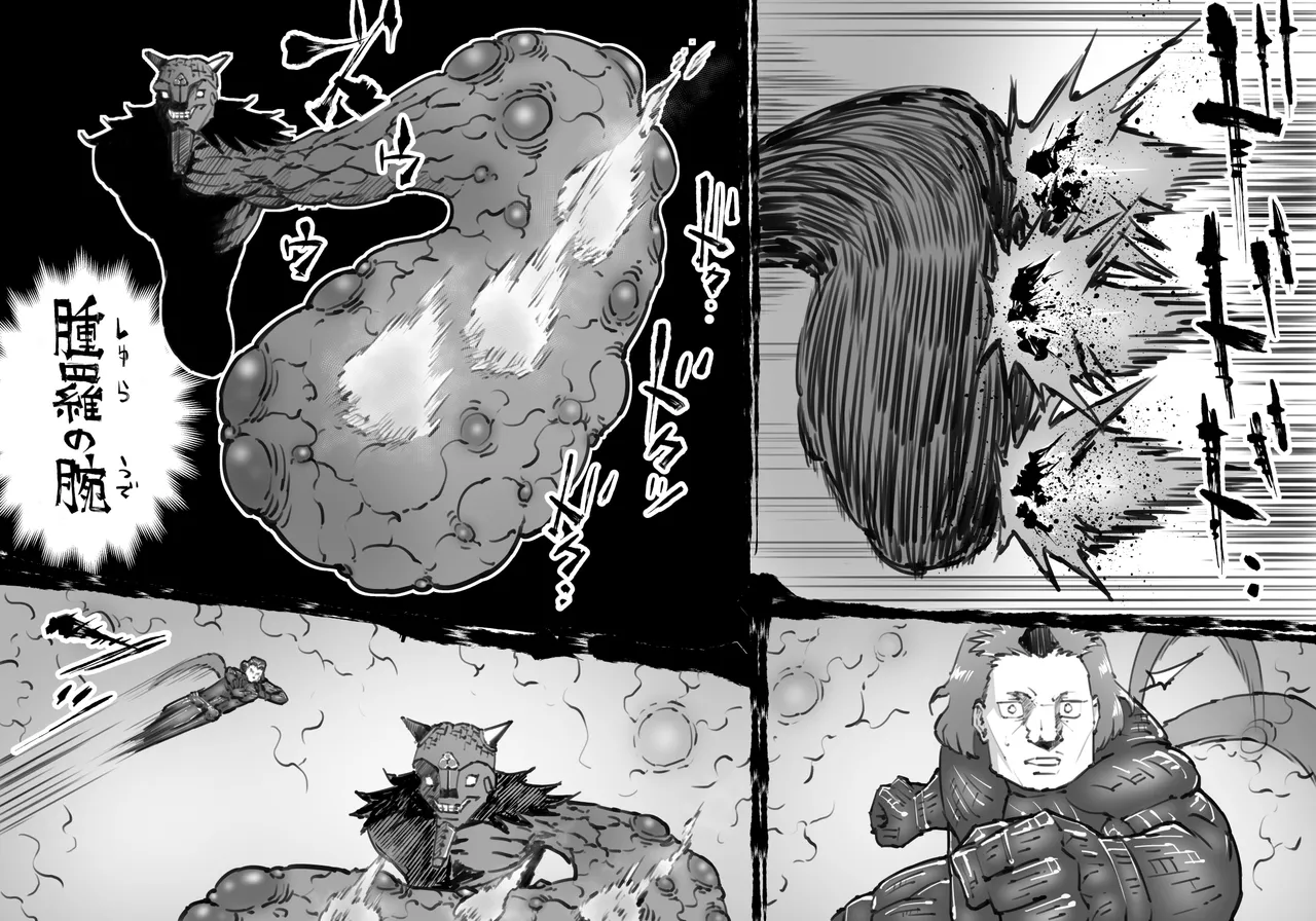 [中山周] 融合戦争X交叉 -Fusion Wars INTERSECT- 1章7話 Page.20