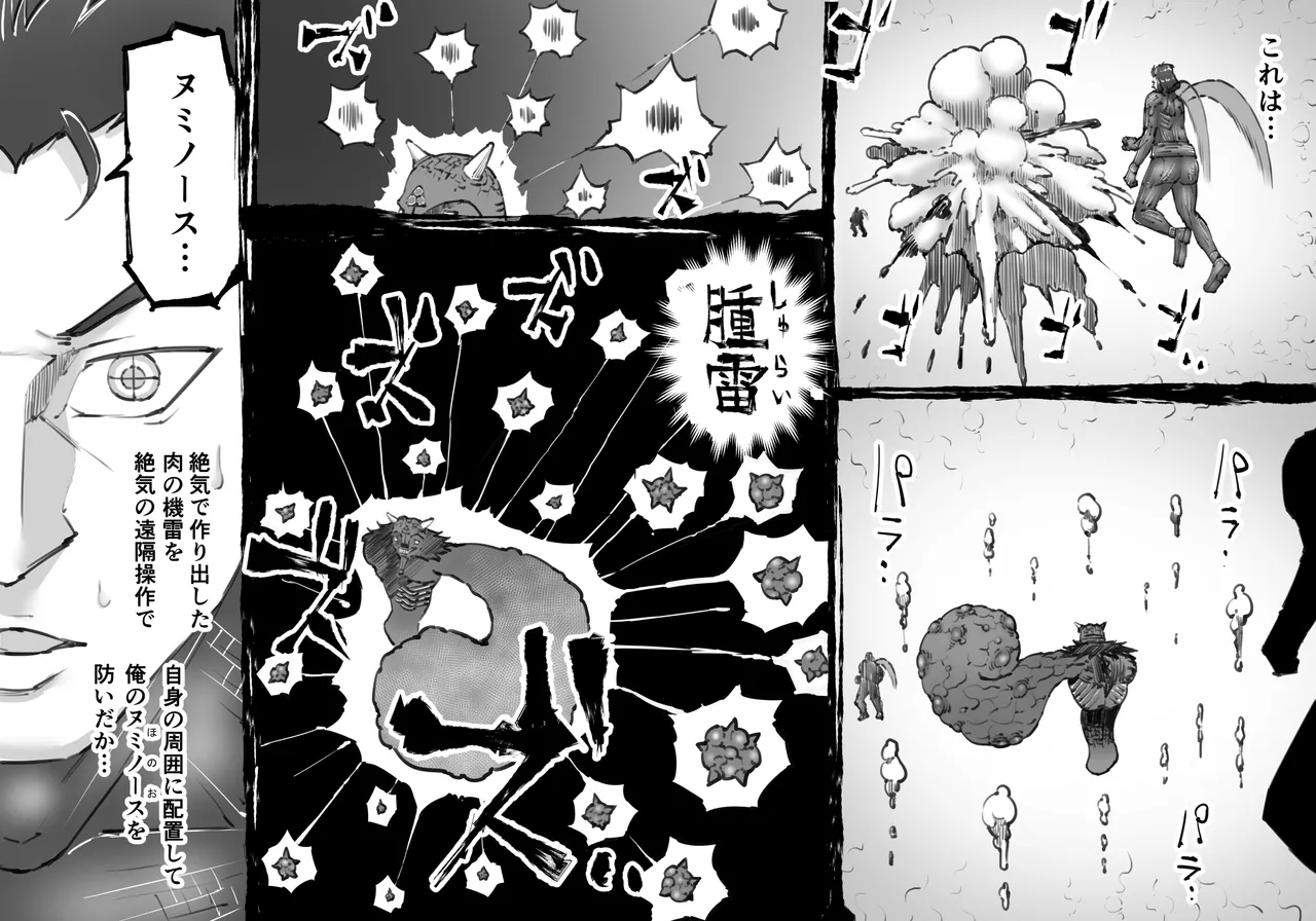 [中山周] 融合戦争X交叉 -Fusion Wars INTERSECT- 1章7話 Page.22