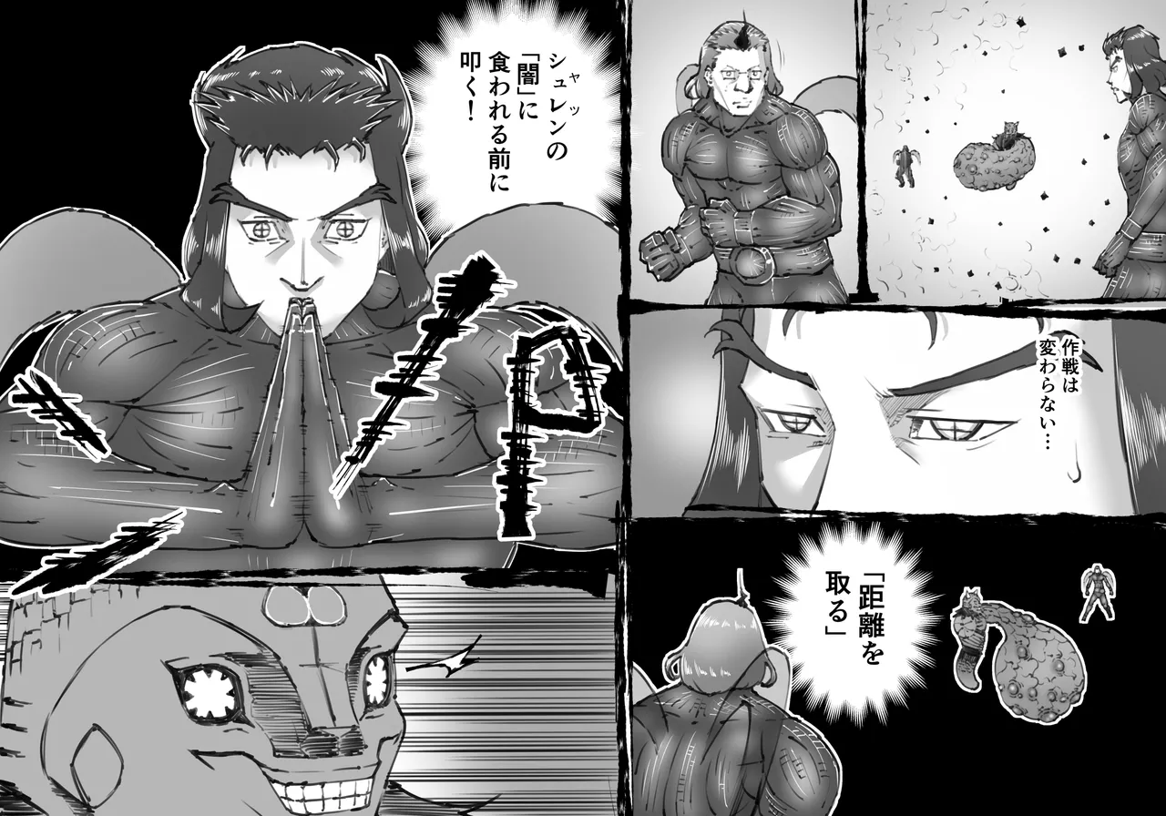 [中山周] 融合戦争X交叉 -Fusion Wars INTERSECT- 1章7話 Page.23