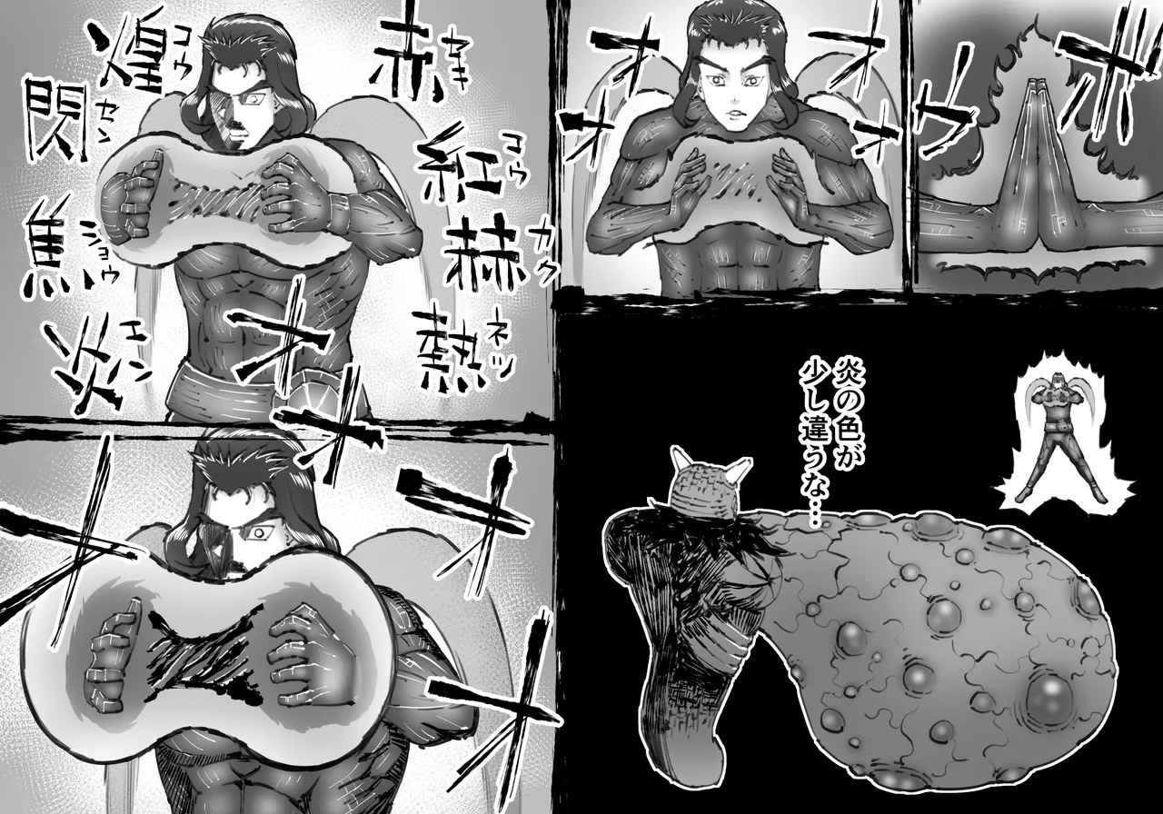 [中山周] 融合戦争X交叉 -Fusion Wars INTERSECT- 1章7話 Page.24