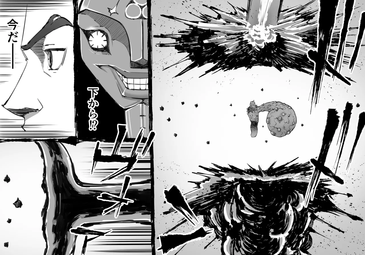 [中山周] 融合戦争X交叉 -Fusion Wars INTERSECT- 1章7話 Page.27