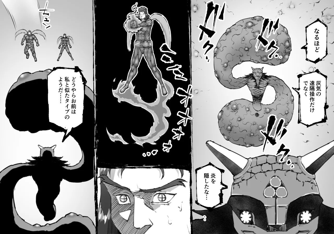 [中山周] 融合戦争X交叉 -Fusion Wars INTERSECT- 1章7話 Page.30