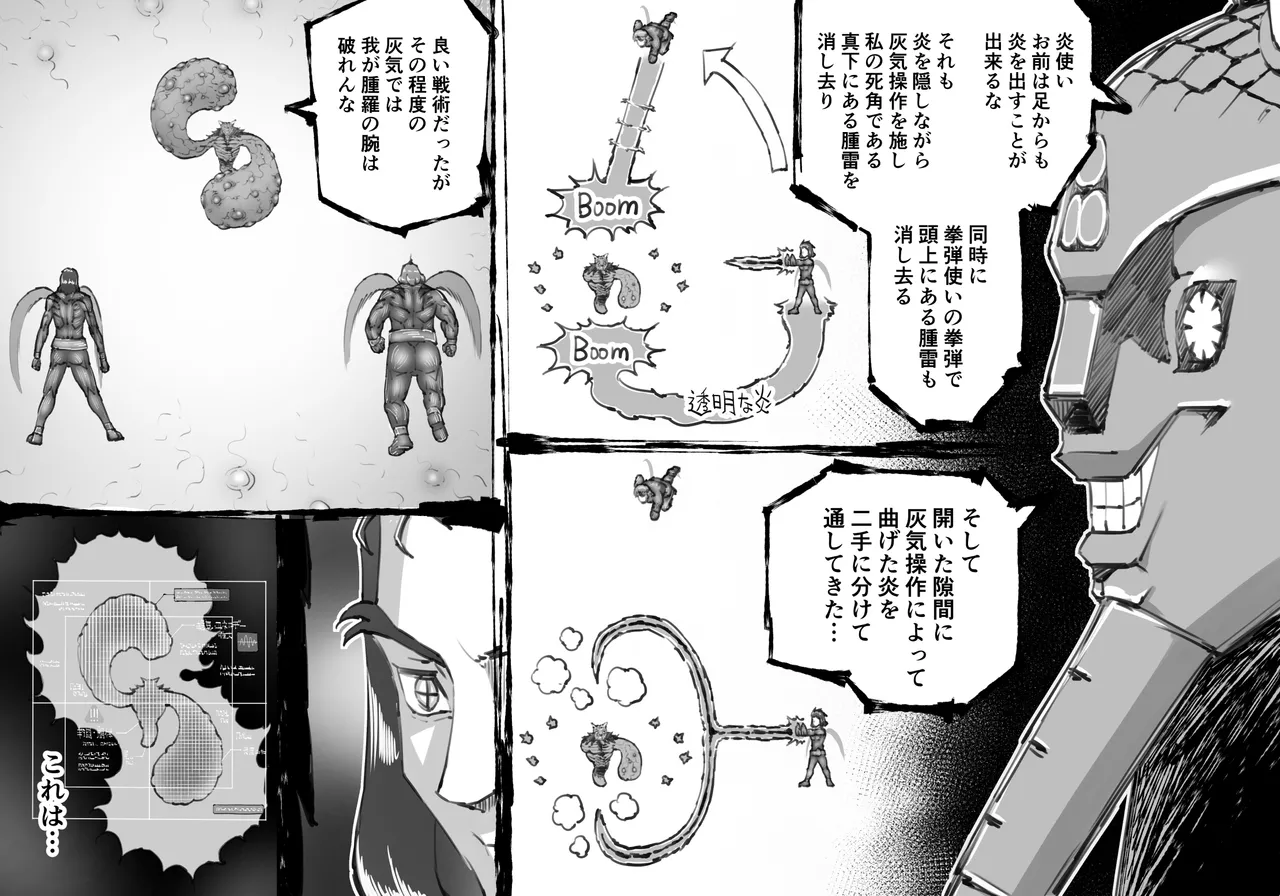 [中山周] 融合戦争X交叉 -Fusion Wars INTERSECT- 1章7話 Page.31