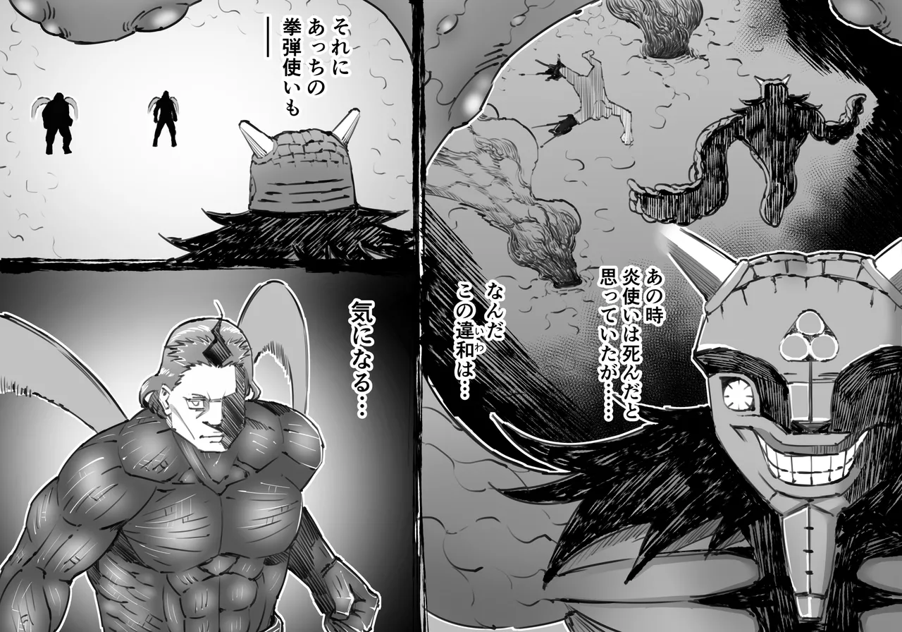 [中山周] 融合戦争X交叉 -Fusion Wars INTERSECT- 1章7話 Page.35