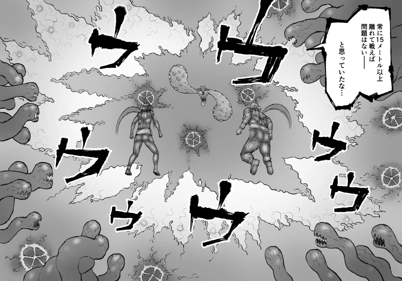 [中山周] 融合戦争X交叉 -Fusion Wars INTERSECT- 1章7話 Page.37