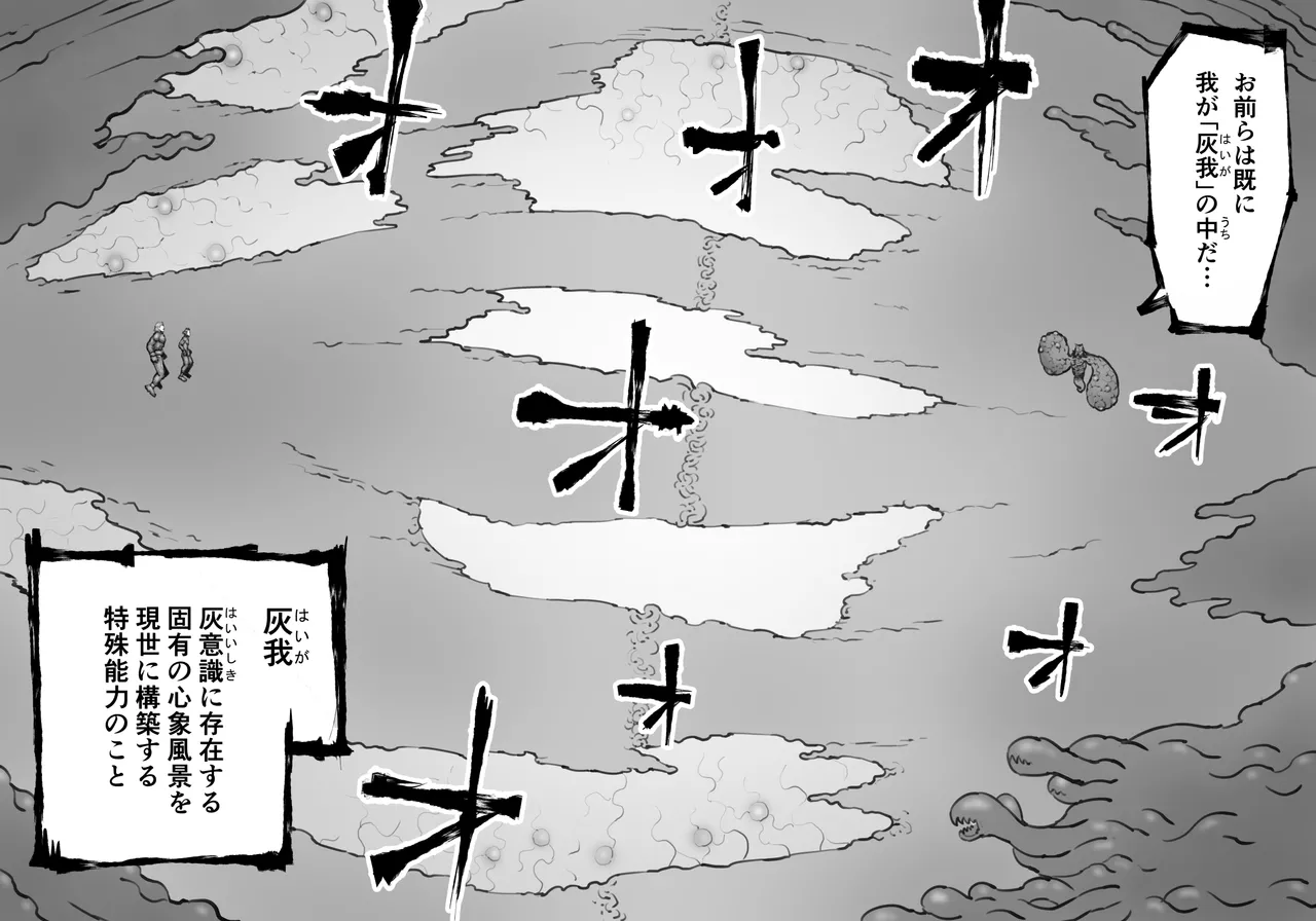 [中山周] 融合戦争X交叉 -Fusion Wars INTERSECT- 1章7話 Page.38