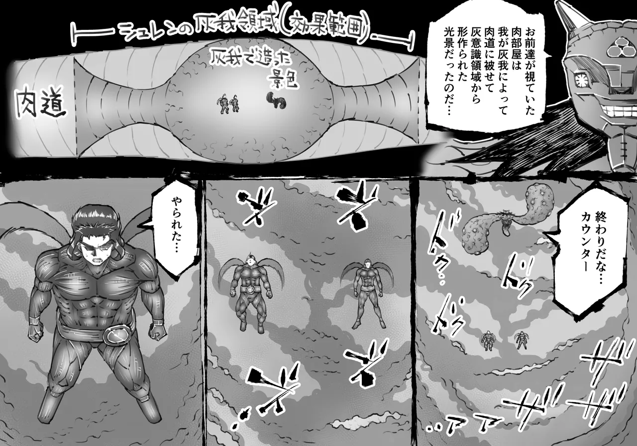[中山周] 融合戦争X交叉 -Fusion Wars INTERSECT- 1章7話 Page.41
