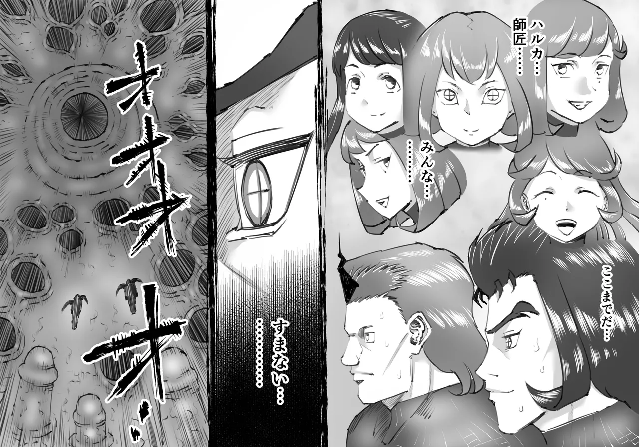 [中山周] 融合戦争X交叉 -Fusion Wars INTERSECT- 1章7話 Page.42