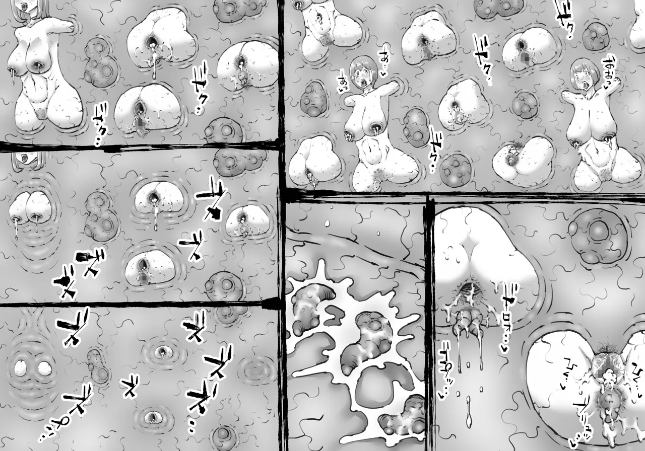 [中山周] 融合戦争X交叉 -Fusion Wars INTERSECT- 1章7話 Page.44