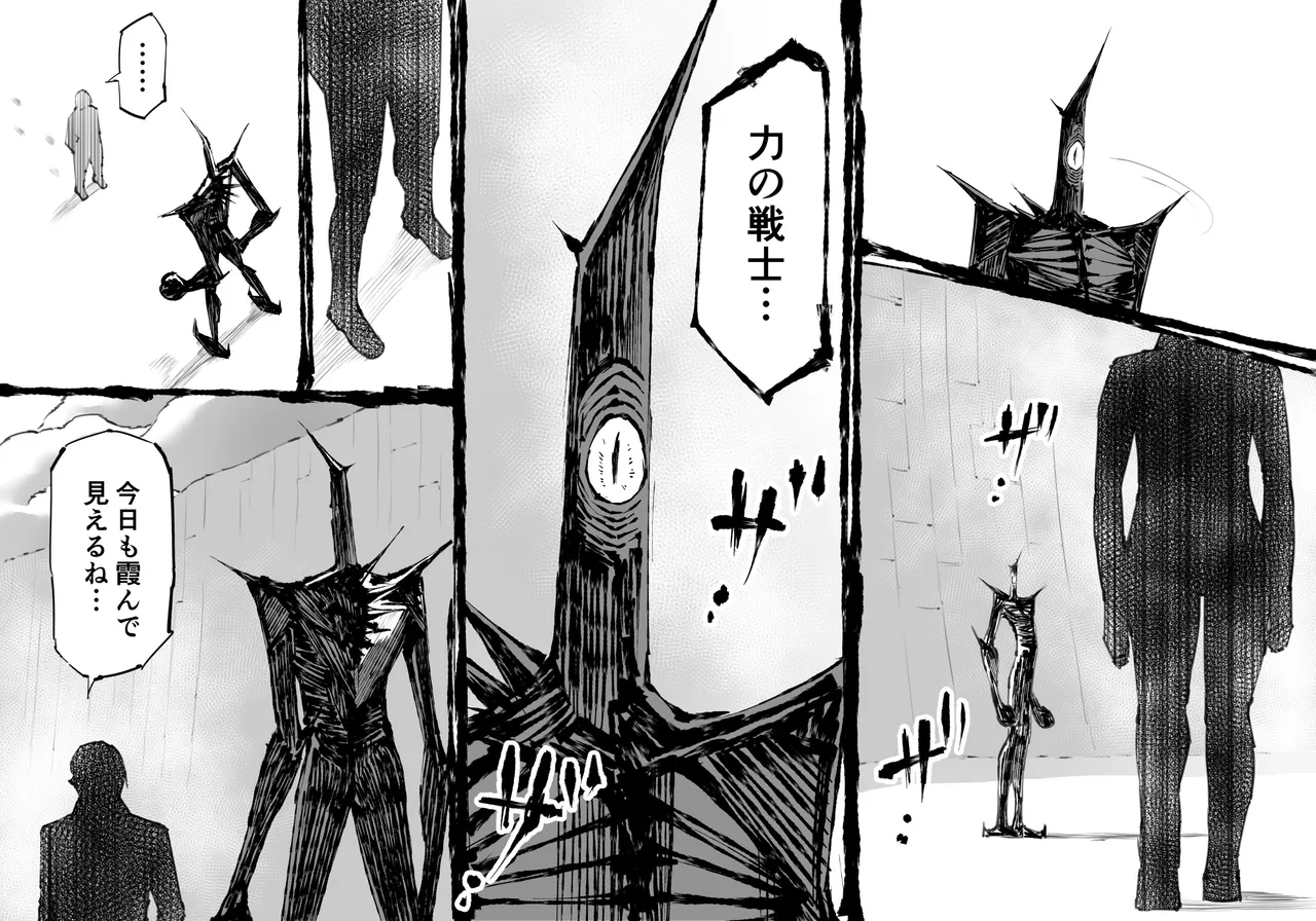 [中山周] 融合戦争X交叉 -Fusion Wars INTERSECT- 1章7話 Page.5