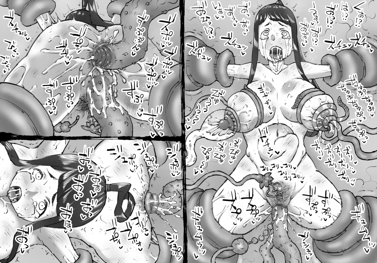 [中山周] 融合戦争X交叉 -Fusion Wars INTERSECT- 1章7話 Page.52