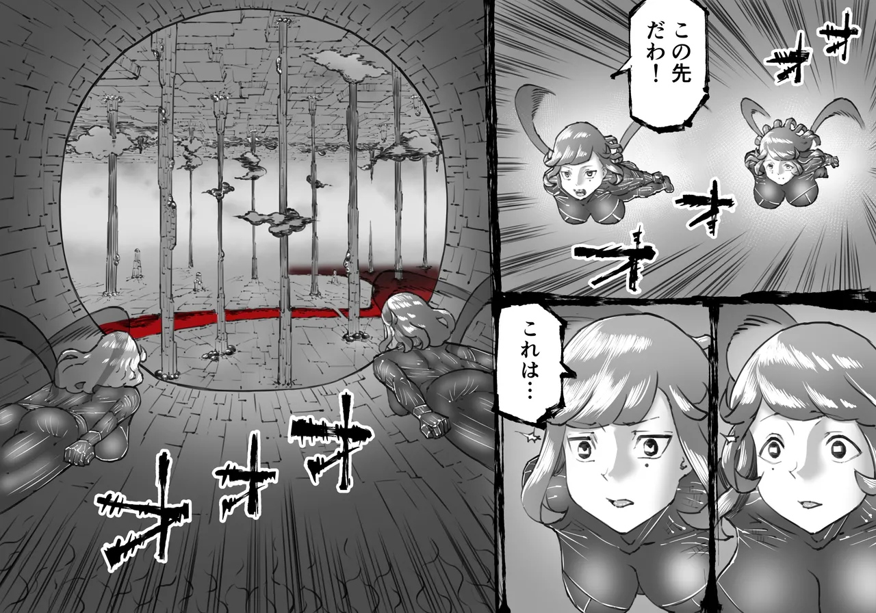 [中山周] 融合戦争X交叉 -Fusion Wars INTERSECT- 1章7話 Page.77