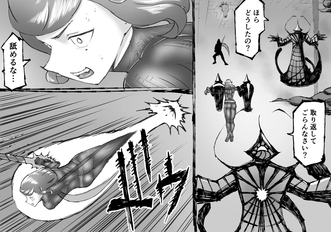 [中山周] 融合戦争X交叉 -Fusion Wars INTERSECT- 1章7話 Page.89