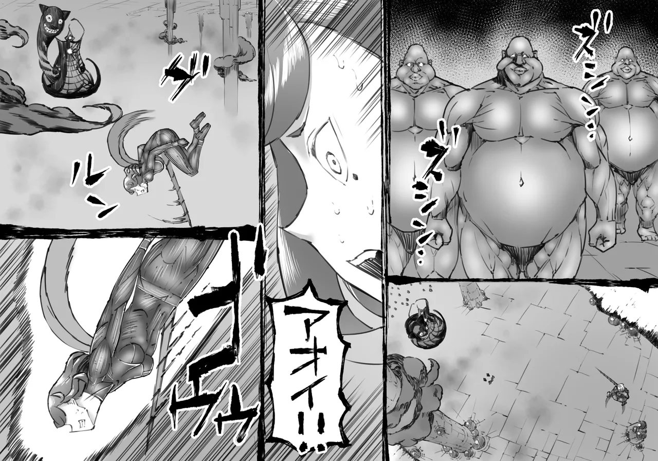 [中山周] 融合戦争X交叉 -Fusion Wars INTERSECT- 1章7話 Page.96