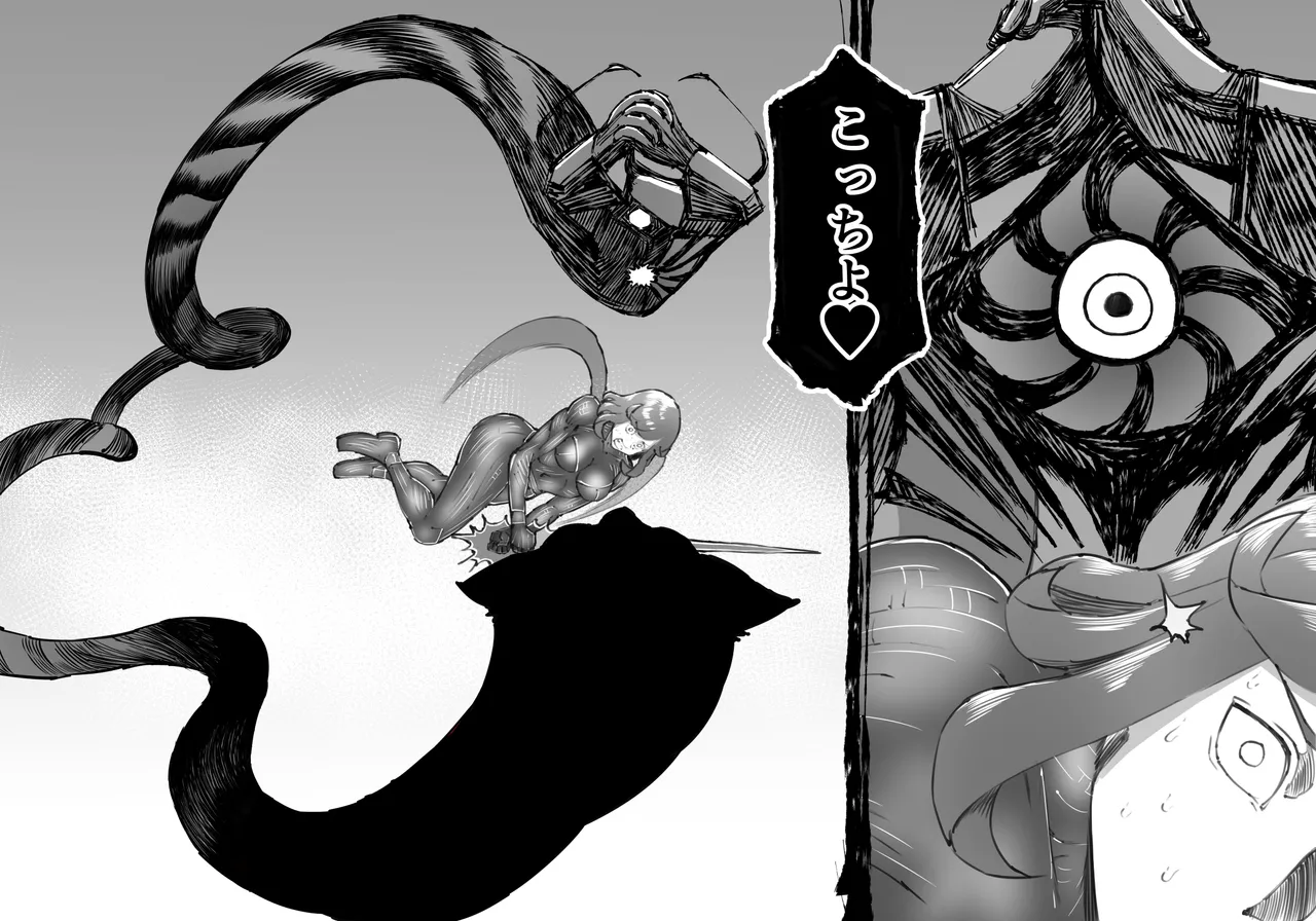 [中山周] 融合戦争X交叉 -Fusion Wars INTERSECT- 1章7話 Page.99