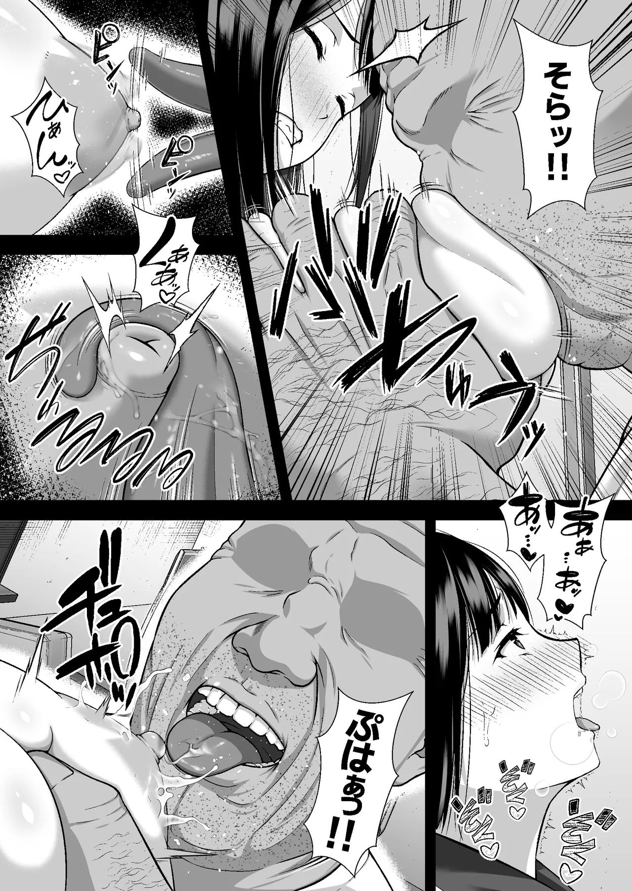 ヤラレたがり ―身バレした巨乳動画配信者がエロ狂いに堕ちるまで― Page.12
