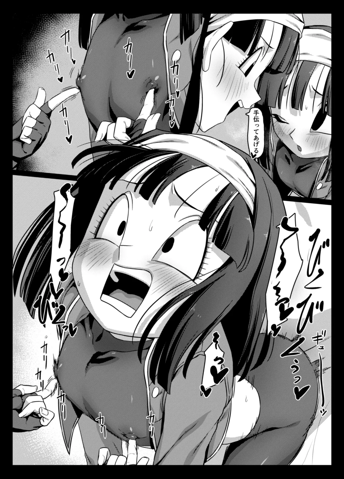 食後のホットサンド Page.26