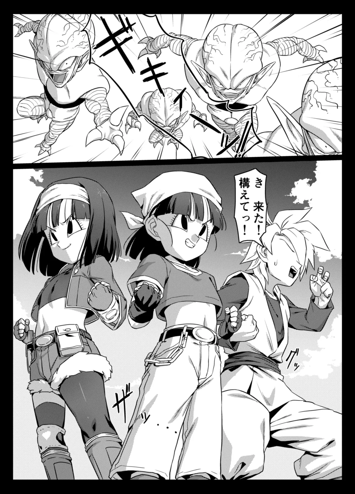 食後のホットサンド Page.3