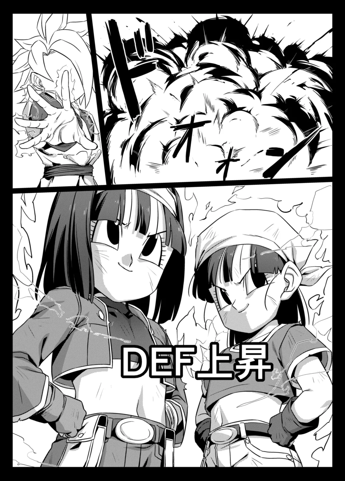 食後のホットサンド Page.6