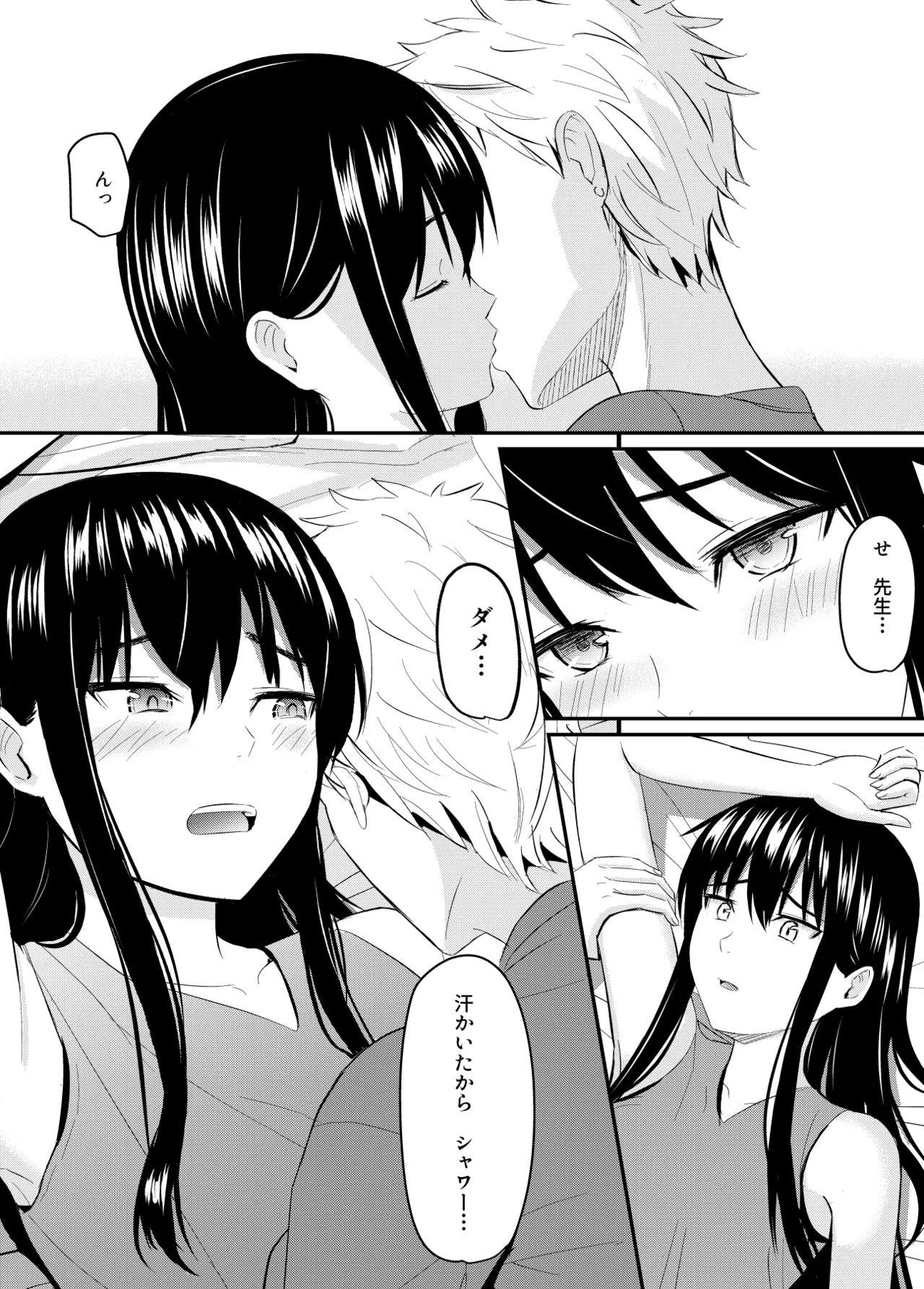 完璧少女がクズ男に股を開くまで Page.45