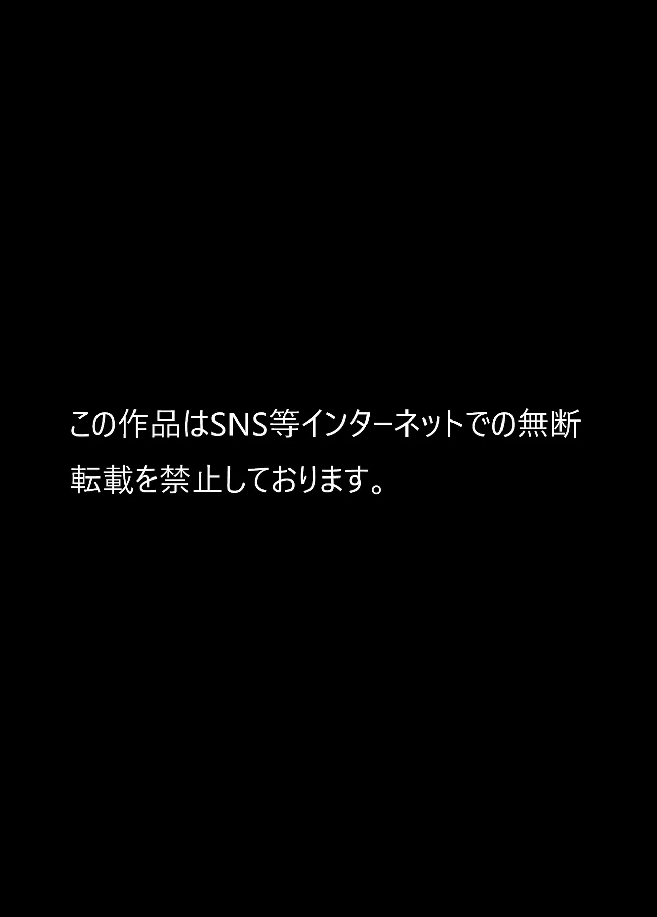 完璧少女がクズ男に股を開くまで Page.73