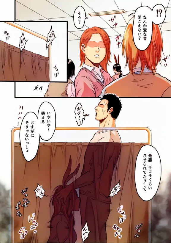 学園祭逆バニー Page.16