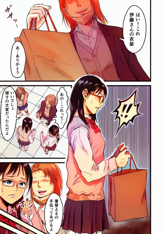 学園祭逆バニー Page.5