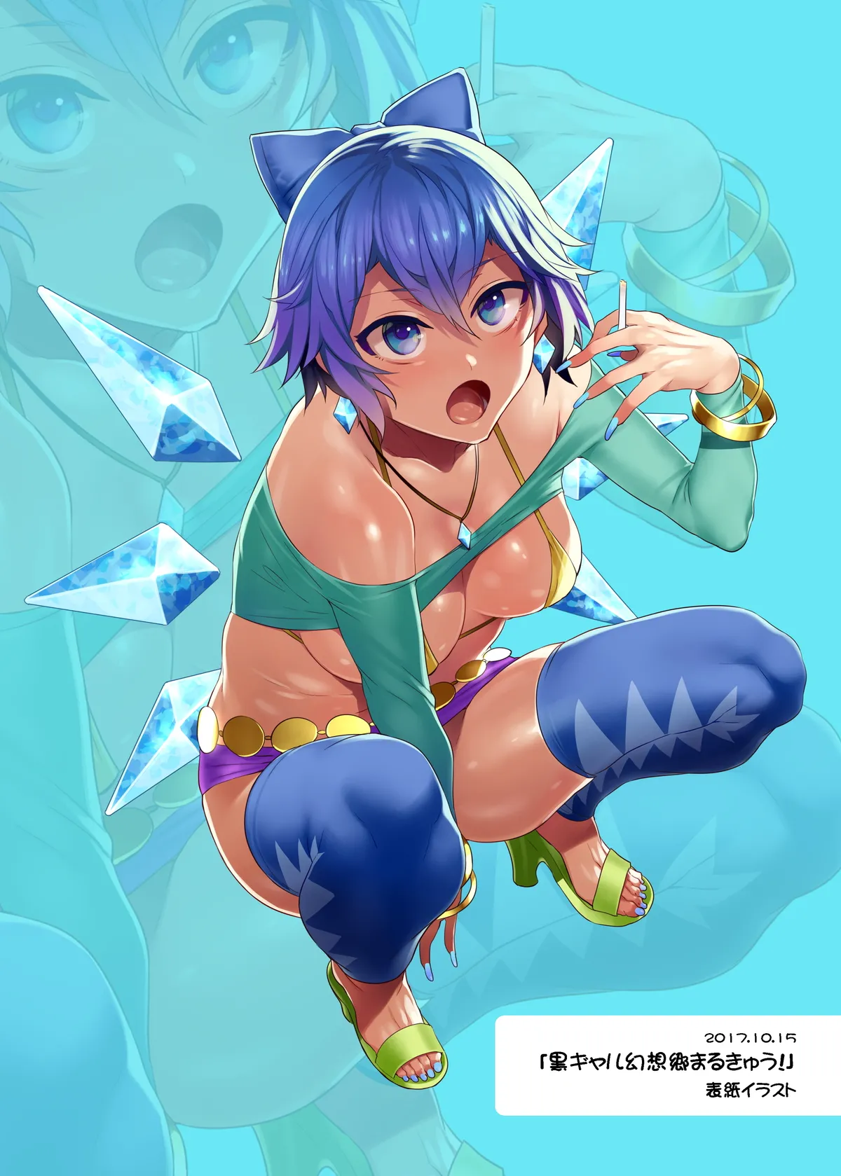 黒ギャル幻想郷ぷらす Page.8