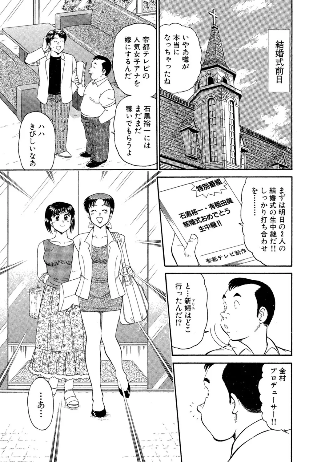 秘密のアリス1 Page.13