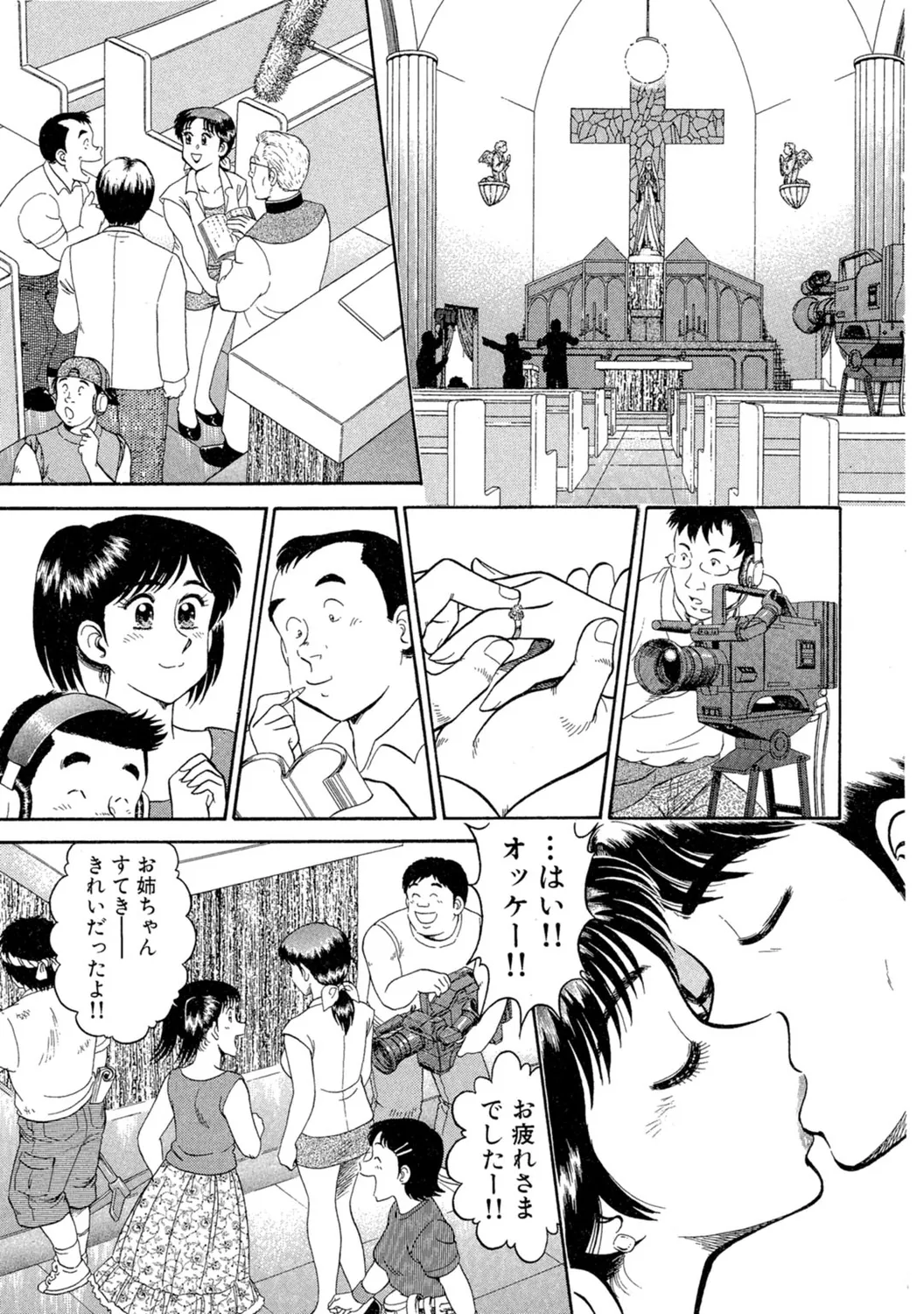 秘密のアリス1 Page.15