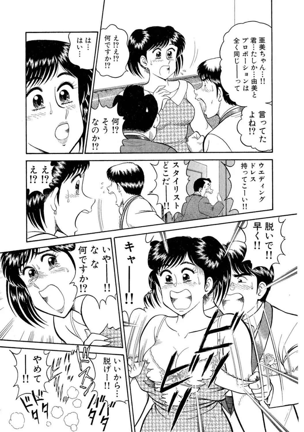 秘密のアリス1 Page.19