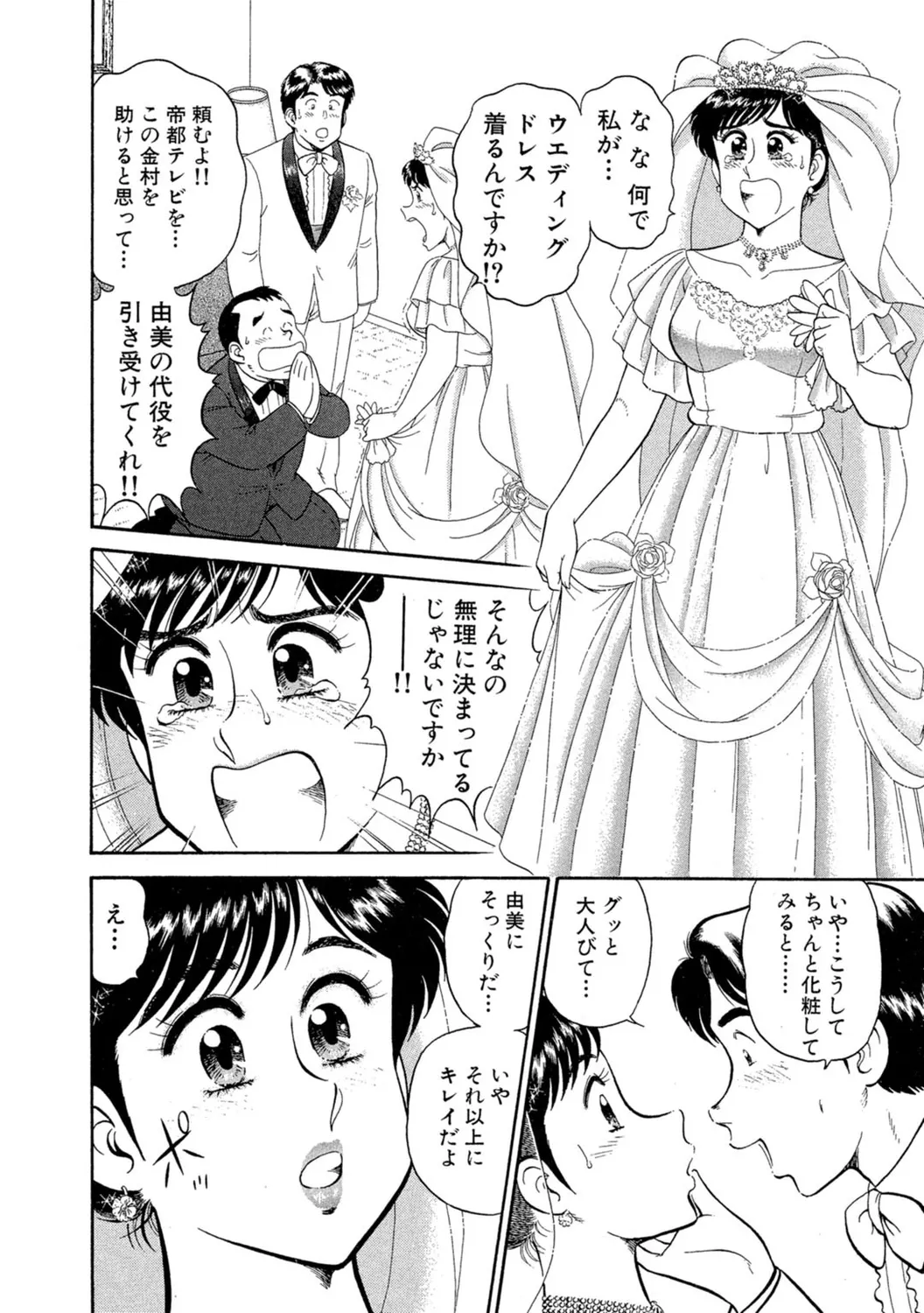 秘密のアリス1 Page.20
