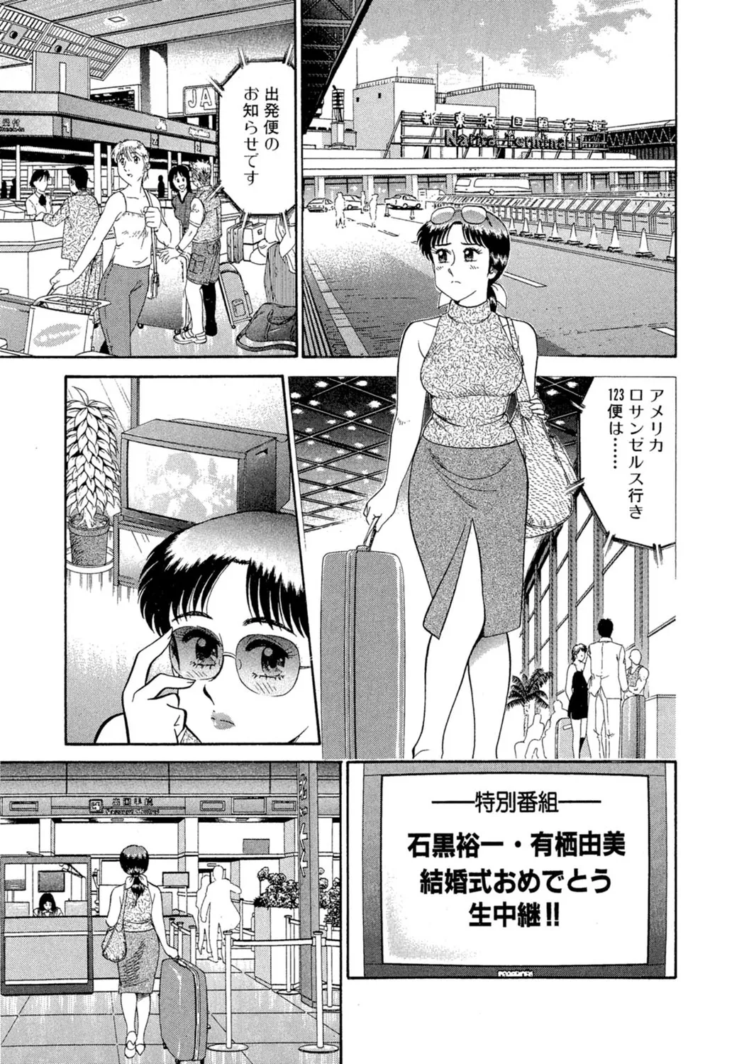 秘密のアリス1 Page.21