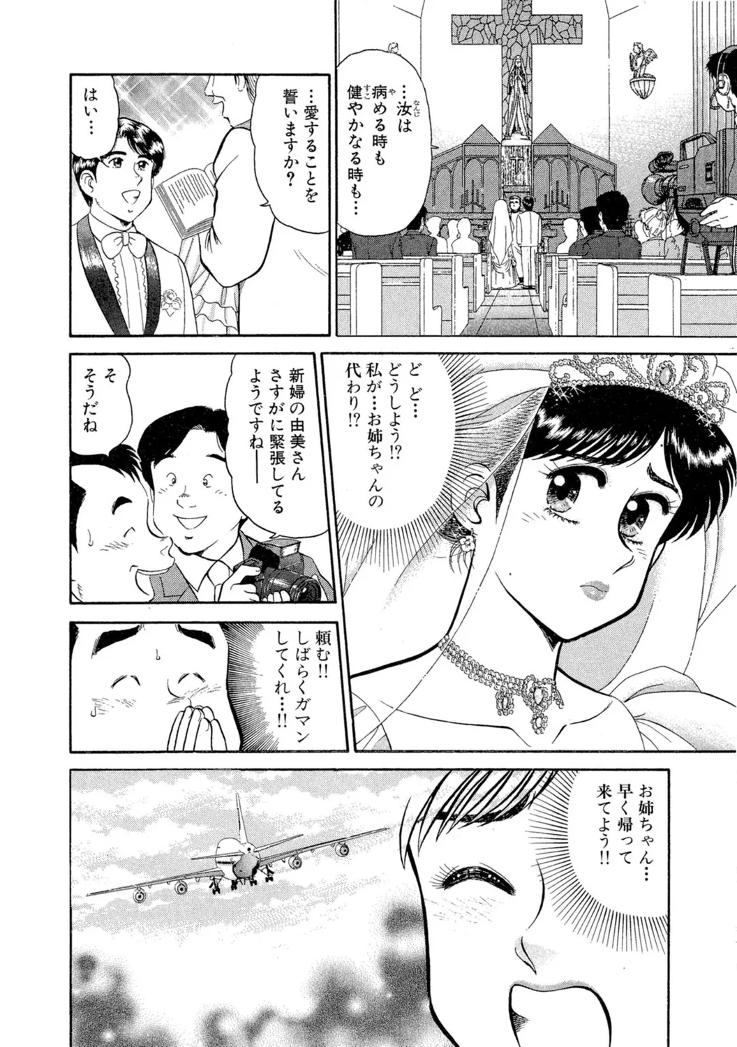 秘密のアリス1 Page.22