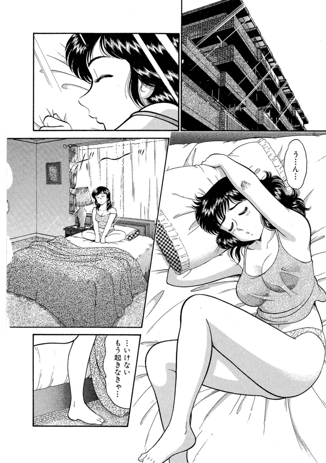 秘密のアリス1 Page.24