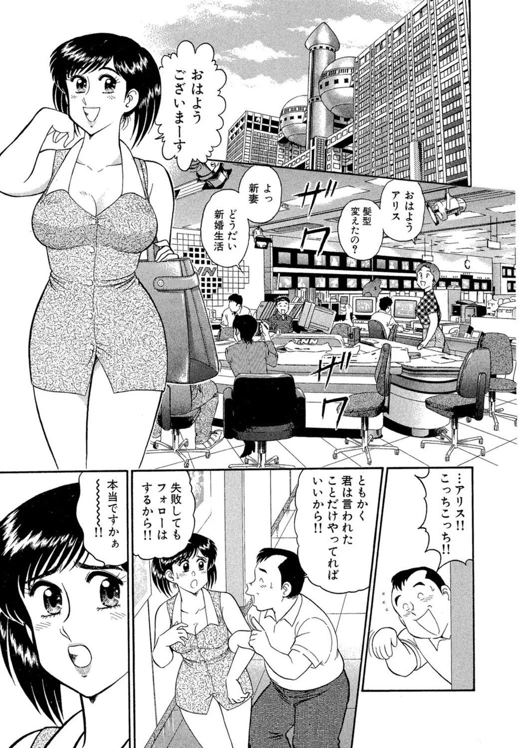 秘密のアリス1 Page.29