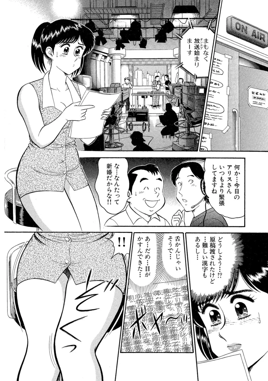 秘密のアリス1 Page.30